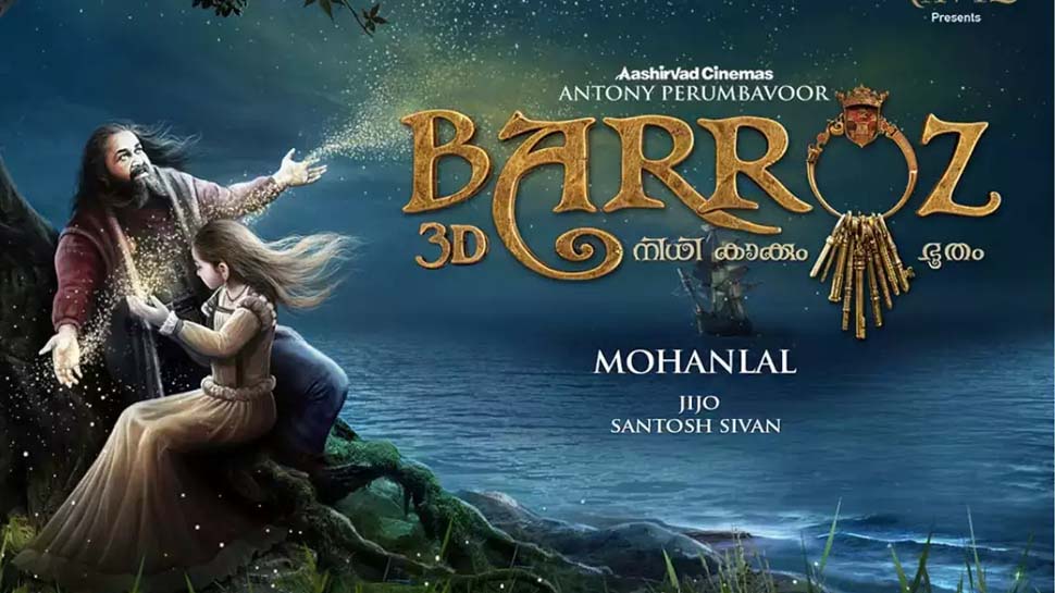 Barroz Movie Release Latest update Mohanlal directorial to hit theaters