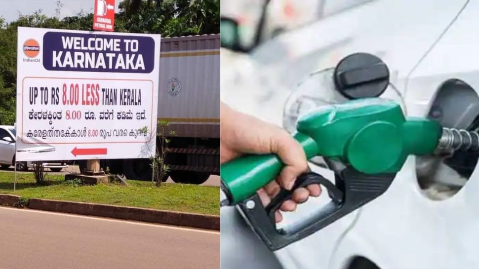 Karnataka invites Malayalees to buy petrol at low price than Kerala