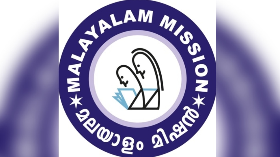 karnataka-chapter-bags-malayalam-mission-malayanma-2023-awards