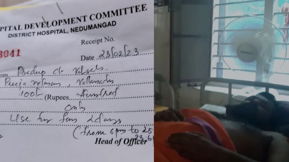 No Fans in Nedumangad District Hospital Patient Brings Own Hospitals