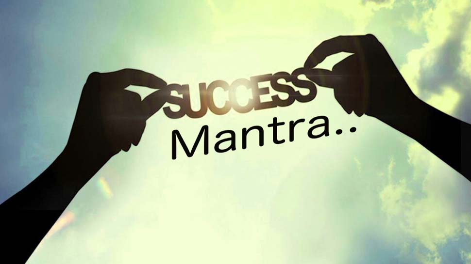 Success Mantra: രാവിലെ ഉറക്കമുണരുമ്പോള് ഇക്കാര്യങ്ങള് ചെയ്യൂ, വിജയം എന്നും കൈപ്പിടിയില്..!! Success Mantra: രാവിലെ ഉറക്കമുണരുമ്പോള് ഇക്കാര്യങ്ങള് ചെയ്യൂ, വിജയം എന്നും കൈപ്പിടിയില്..!!