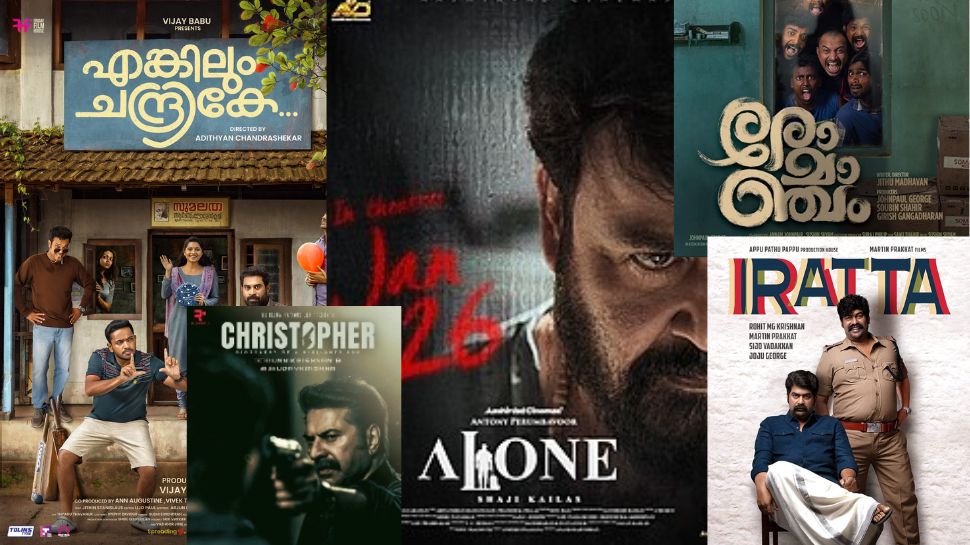 March OTT Updates Malayalam Movie Alone Romancham Enkilum Chandrike