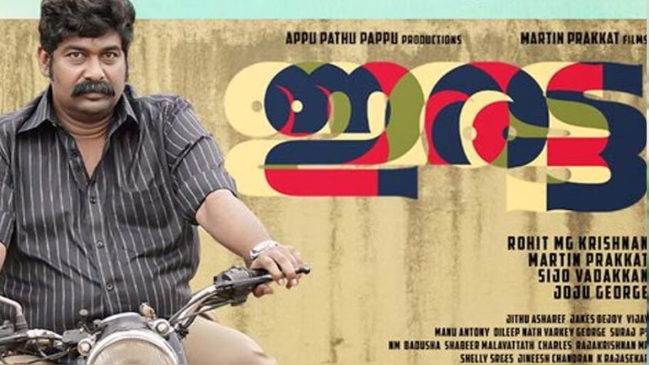 Iratta Movie OTT Release Update joju george starrer to start streaming ...