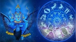 കുംഭത്തിൽ ശനിയുടെ ഉദയം ഈ രാശിക്കാരുടെ ഭാഗ്യം തുറക്കും; ലഭിക്കും ധനവും പുത്തൻ ജോലിയും