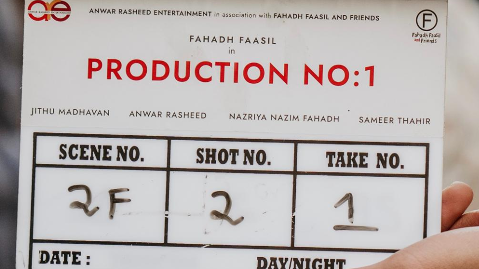 Fahadh Faasil Movie: രോമാഞ്ചം സംവിധായകനൊപ്പം ഫഹദും നസ്രിയയും അൻവർ റഷീദും ഒന്നിക്കുന്നു; ചിത്രീകരണം തുടങ്ങി Fahadh Faasil Movie: രോമാഞ്ചം സംവിധായകനൊപ്പം ഫഹദും നസ്രിയയും അൻവർ റഷീദും ഒന്നിക്കുന്നു; ചിത്രീകരണം തുടങ്ങി