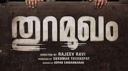 Thuramukham Movie : മൂന്ന് പ്രാവിശ്യം റിലീസ് മുടങ്ങി; അവസാനം തുറമുഖം തിയറ്ററുകളിലേക്ക്; പരിചയപ്പെടാം സിനിമയിലെ പ്രധാന കഥാപാത്രങ്ങളെ