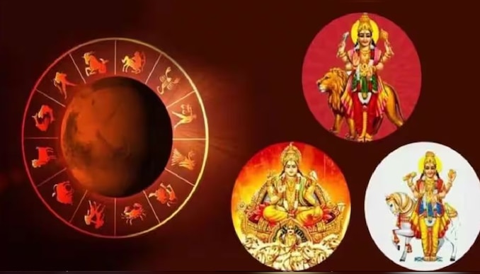 Trigrahi Yoga: ത്രിഗ്രഹ യോഗത്തിലൂടെ ഈ രാശിക്കാർക്ക് ലഭിക്കും ബമ്പർ നേട്ടങ്ങൾ