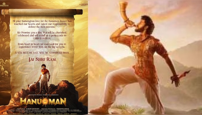 HanuMan Big Announcement: പാൻ ഇന്ത്യൻ ചിത്രം ഹനു-മാൻ റിലീസ് നീട്ടി
