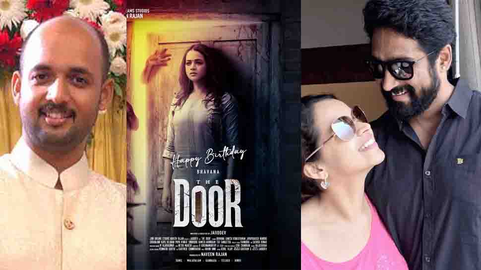 Actress Bhavana Kollywood Comeback The Door Movie First Look Revealed Her Husband and Brother