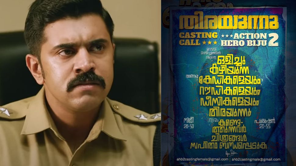 action-hero-biju-2-casting-call-goes-viral-malayalam-movie-updates