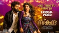 Skanda: രാം പൊതിനേനിയും ശ്രീലീലയും മാസ്സ്-റൊമാന്റിക് ചുവടിൽ; 'സ്കന്ദ'യിലെ ആദ്യ സിംഗിൾ