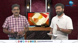  മാസപ്പടി; മൈക്കിനു മുന്നിൽ നിൽക്കാതെ ചെന്നിത്തല, വി ഡി സതീശന് എന്തുപറ്റി? 