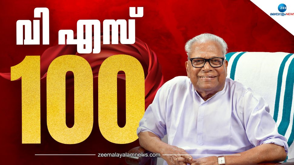 VS Achuthanandan Birthday VS Achuthanandan 100th birthday Former Kerala ...