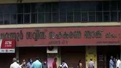 കരുവന്നൂർ ബാങ്ക് തട്ടിപ്പ്: അരവിന്ദാക്ഷന്‍റെയും ജിൽസിന്‍റെയും ജാമ്യാപേക്ഷ തള്ളി