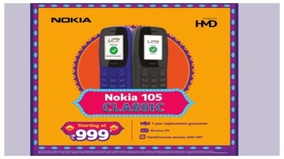 nokia-105-classic-launched-know-the-price-special-features-of-phone
