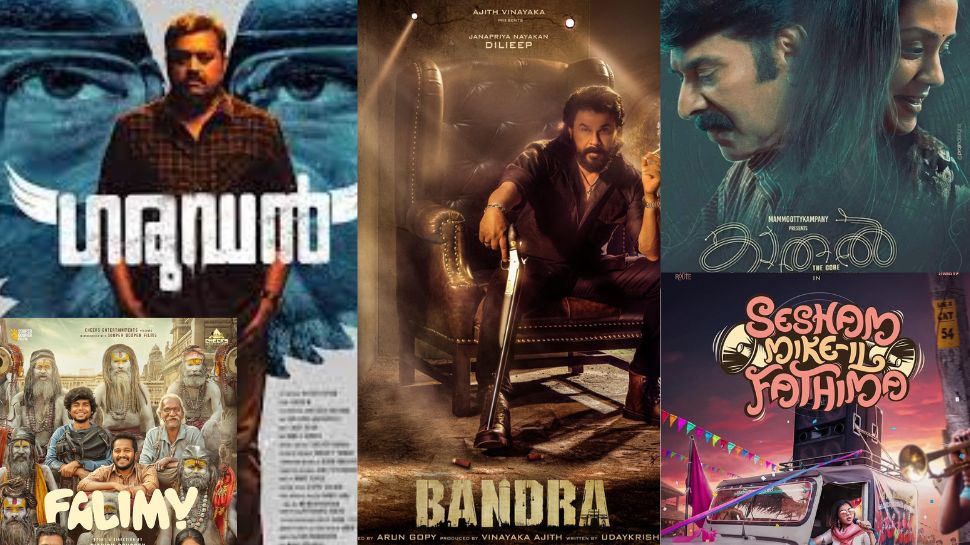 malayalam-movie-releases-in-november-2023-these-movie-going-to-hit-the