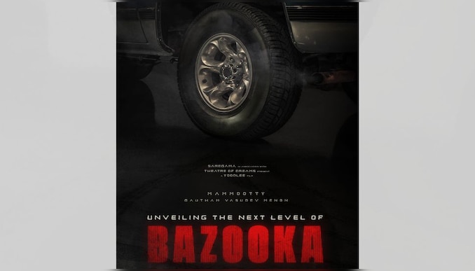 Bazooka Movie : സിനിമ അപ്ഡേറ്റിലും മമ്മൂട്ടി, മോഹൻലാൽ പോരോ? ബസൂക്കയുടെ പുതിയ അപഡേറ്റ് നാളെ