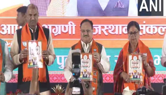 Rajasthan Election 2023: രാജസ്ഥാൻ സങ്കൽപ് പത്ര പുറത്തിറക്കി ബിജെപി Rajasthan Election 2023: രാജസ്ഥാൻ സങ്കൽപ് പത്ര പുറത്തിറക്കി ബിജെപി