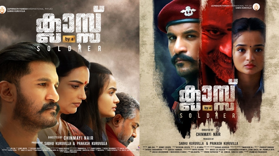 Class By A Soldier: പ്ലസ്ടു വിദ്യാര്ത്ഥിനിയുടെ സംവിധാനം, നായകന് വിജയ് യേശുദാസ്; 'ക്ലാസ് - ബൈ എ സോള്ജ്യര്' ട്രെയിലര് Class By A Soldier: പ്ലസ്ടു വിദ്യാര്ത്ഥിനിയുടെ സംവിധാനം, നായകന് വിജയ് യേശുദാസ്; 'ക്ലാസ് - ബൈ എ സോള്ജ്യര്' ട്രെയിലര്