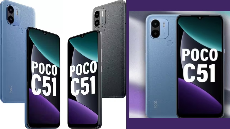 POCO C51: ഇതിലും കുറയുമെന്ന് തോന്നുന്നില്ല..! POCO C51 ന് വമ്പിച്ച ഓഫർ