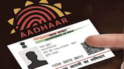 Aadhaar: 18 വയസ്സിന് മുകളിലുള്ളവർ ആധാറിന് അപേക്ഷിക്കുമ്പോള്‍ ഫിസിക്കല്‍ വെരിഫിക്കേഷന്‍ 
