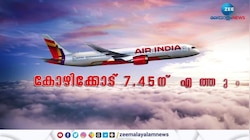 കോഴിക്കോട്- ബം​ഗളൂരു റൂട്ടിൽ പ്രതിദിന വിമാന സർവീസുമായി എയർ ഇന്ത്യ എക്സ്പ്രസ്