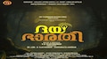 Daya Bharati: മലയാള സിനിമയിൽ നായകനായി ഗായകൻ ഹരിഹരൻ, 'ദയ ഭാരതി' ടൈറ്റിൽ പോസ്റ്റർ എത്തി 