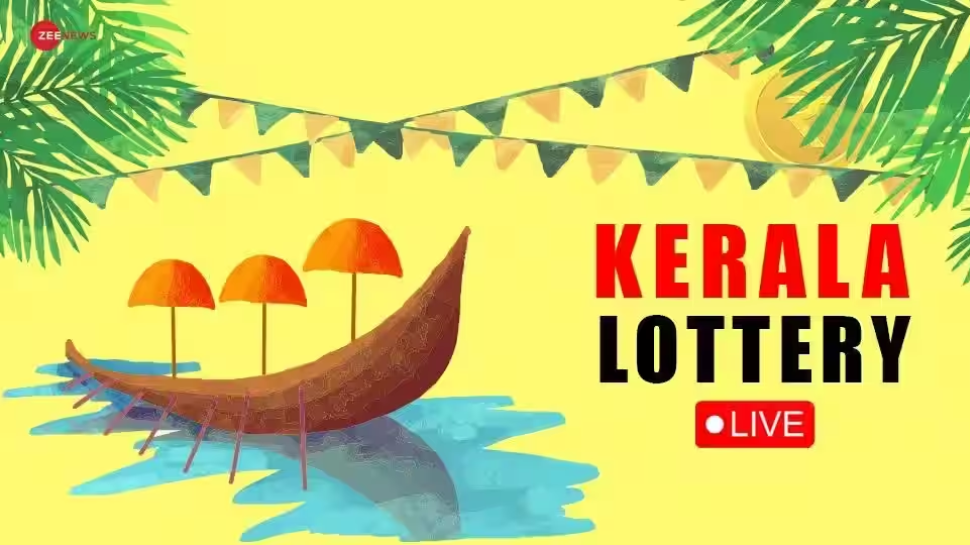 Kerala Lottery Result Live Today: അടിച്ചോ മക്കളേ...! 1 കോടിയുടെ ഫിഫ്റ്റി ഫിഫ്റ്റി ലോട്ടറി നറുക്കെടുപ്പ് ഫലം പ്രഖ്യാപിച്ചു Kerala Lottery Result Live Today: അടിച്ചോ മക്കളേ...! 1 കോടിയുടെ ഫിഫ്റ്റി ഫിഫ്റ്റി ലോട്ടറി നറുക്കെടുപ്പ് ഫലം പ്രഖ്യാപിച്ചു