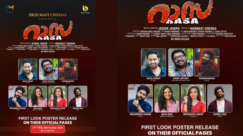 Film Rasa Rasa Movie|Suspence thriller movie rasa first look |സസ്പെൻസ് ത്രില്ല ...