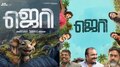 Jerry Movie: ഒരു എലി കാരണം കുടുംബത്തിൽ ഉണ്ടാവുന്ന പ്രശ്നങ്ങൾ; ത്രില്ലടിപ്പിച്ച് ജെറി