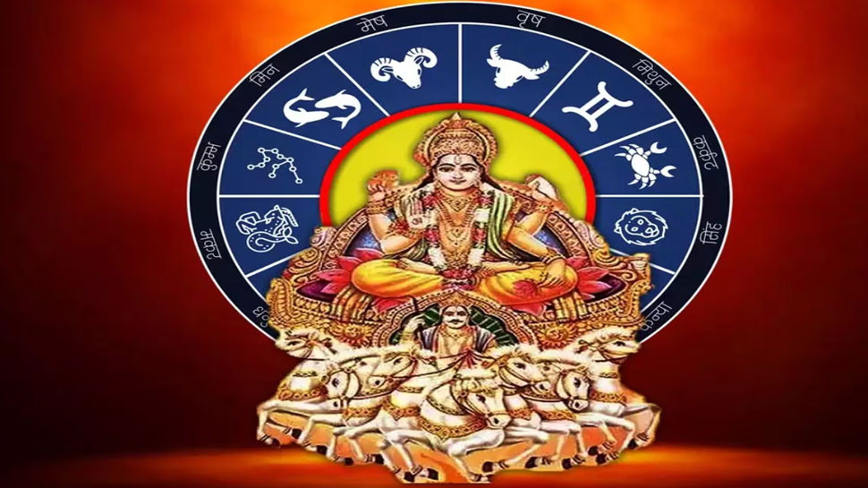 Sun Transit 2024: വെറും 4 ദിവസത്തിന് ശേഷം ഈ രാശിക്കാരുടെ ഭാഗ്യം സൂര്യനെപ്പോലെ തിളങ്ങും, നിങ്ങളും ഉണ്ടോ? Sun Transit 2024: വെറും 4 ദിവസത്തിന് ശേഷം ഈ രാശിക്കാരുടെ ഭാഗ്യം സൂര്യനെപ്പോലെ തിളങ്ങും, നിങ്ങളും ഉണ്ടോ?