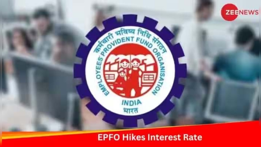 EPFO Interest Rate Hike: പ്രൊവിഡന്‍റ് ഫണ്ട് പലിശ നിരക്ക് കൂട്ടി, ദശലക്ഷക്കണക്കിന് ജീവനക്കാർക്ക് നേട്ടം