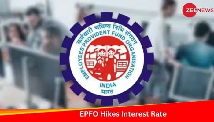 EPFO Interest Rate Hike: പ്രൊവിഡന്റ് ഫണ്ട് പലിശ നിരക്ക് കൂട്ടി, ദശലക്ഷക്കണക്കിന് ജീവനക്കാർക്ക് നേട്ടം EPFO Interest Rate Hike: പ്രൊവിഡന്റ് ഫണ്ട് പലിശ നിരക്ക് കൂട്ടി, ദശലക്ഷക്കണക്കിന് ജീവനക്കാർക്ക് നേട്ടം