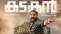 Kadakan Movie: പ്രേക്ഷകർക്ക് ഹരം പകർന്ന് ഹക്കീം ഷാജഹാൻന്റെ 'കടകൻ'ലെ സെക്കൻഡ് സോങ്ങ് 'അജപ്പമട' പുറത്ത് !