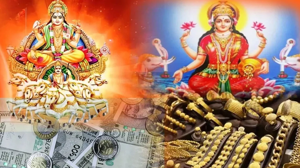 Surya Gochar 2024: സൂര്യൻ്റെ രാശിമാറ്റം; ഈ 5 രാശിക്കാർ ഇന്നുമുതൽ സൂര്യനെപ്പോലെ തിളങ്ങും! Surya Gochar 2024: സൂര്യൻ്റെ രാശിമാറ്റം; ഈ 5 രാശിക്കാർ ഇന്നുമുതൽ സൂര്യനെപ്പോലെ തിളങ്ങും!