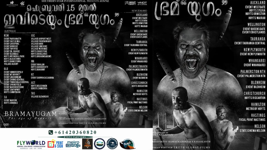 Brahmayugam: “ഭ്രമിപ്പിക്കുന്ന “തിയേറ്റർ ലിസ്റ്റുമായി മമ്മൂട്ടിയുടെ ഭ്രമയുഗം; കേരളത്തിന് പുറമേ ഓസ്ട്രേലിയയിലും റിലീസ്