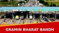 Bharat Bandh: ഇന്ന് ഭാരത് ബന്ദ്; രാവിലെ 6 മുതൽ വൈകിട്ട് നാല് വരെ; കേരളത്തെ ബാധിക്കില്ല