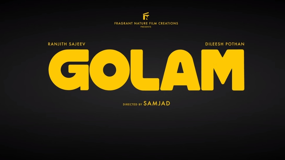 Golam Movie|Golam movie motion poster out| "ഗോളം"സിനിമയുടെ മോഷൻ പോസ്റ്റ ...