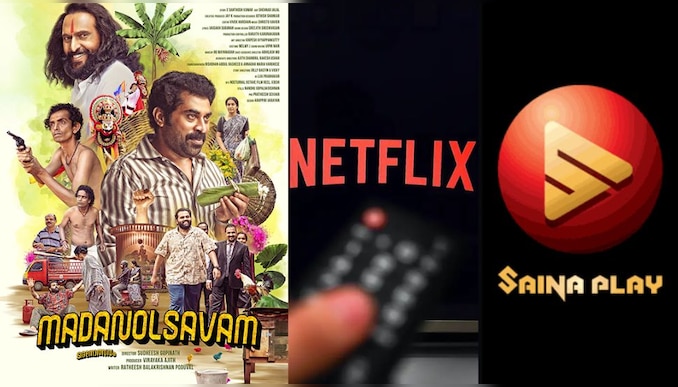 Madanolsavam OTT: എവിടെ വരും മദനോത്സവം? സൈന പ്ലേ?