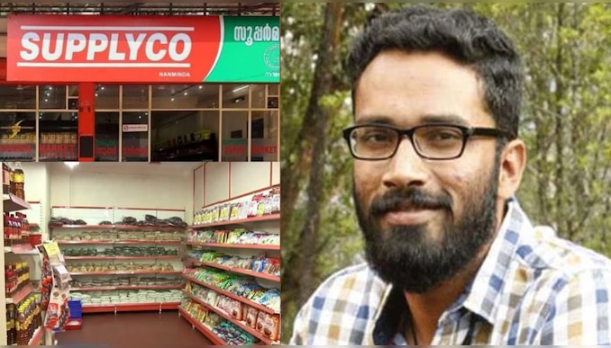 Supplyco Issue: മാധ്യമങ്ങളെ സപ്ലൈക്കോ ഔട്ട്ലെറ്റുകളിൽ അടുപ്പിക്കരുത്..! വിചിത്ര ഉത്തരവുമായി സപ്ലൈക്കോ എംഡി