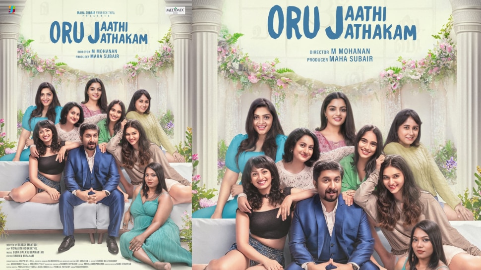 Oru Jaathi Jaathakam| Oru Jaathi Jaathakam first look poster out|ഒരു ...