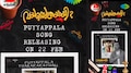 Vayasethrayayi Movie: വയസ്സെത്രയായി? സിനിമയിലെ വിനീത് ശ്രീനിവാസൻ ആലപിച്ച പുതിയ ഗാനം പ്രേക്ഷകരിലേക്ക്