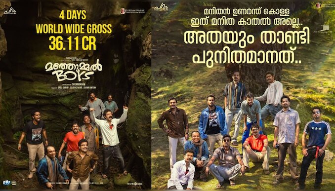 Manjummel Boys: മലയാള സിനിമയുടെ "സീൻ" മാറ്റി "മഞ്ഞുമ്മൽ ബോയ്സ്"