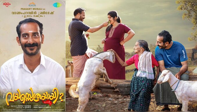 Vayasethrayayi Muppathi: പുയ്യാപ്പള തക്കാരത്തിന്... വിനീത് ശ്രീനിവാസൻ ആലപിച്ച 'വയസ്സെത്രയായി?മുപ്പത്തി'യിലെ പുതിയ ഗാനം  മില്യൻ കാഴ്ചക്കാരുമായി ഹിറ്റ്