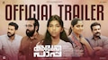 Kuruvipappa: വിനീത്, ലാല്‍ജോസ്, മുക്ത എന്നിവർ ഒന്നിക്കുന്ന ചിത്രം 'കുരുവിപാപ്പ'; ട്രയിലർ റിലീസ്സായി