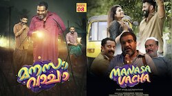 Manasa Vacha Movie: കള്ളന്മാർ കളത്തിലിറങ്ങുന്നു ! 'മനസാ വാചാ' വെള്ളിയാഴ്ച എത്തും
