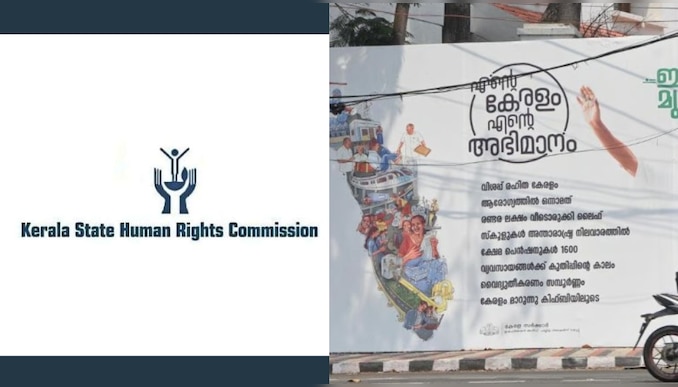 Kerala Human Rights Commission: നിയമ വിരുദ്ധമായി സ്ഥാപിച്ച ആർച്ചുകളും ബോർഡുകളും നീക്കണം: മനുഷ്യാവകാശ കമ്മീഷൻ