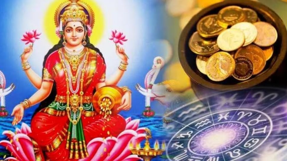 Lakshmi Devi Favourite Zodiacs: വെള്ളിയാഴ്ച ലക്ഷ്മി ദേവിയുടെ അനുഗ്രഹത്താൽ ഇവർക്ക് ലഭിക്കും വൻ സമ്പൽസമൃദ്ധി! Lakshmi Devi Favourite Zodiacs: വെള്ളിയാഴ്ച ലക്ഷ്മി ദേവിയുടെ അനുഗ്രഹത്താൽ ഇവർക്ക് ലഭിക്കും വൻ സമ്പൽസമൃദ്ധി!