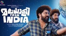 Malayalee From India : ചിരിപ്പിക്കാൻ നിവിനും ധ്യാനും എത്തുന്നു; മലയാളി ഫ്രം ഇന്ത്യ സിനിമയുടെ റിലീസ് പ്രഖ്യാപിച്ചു