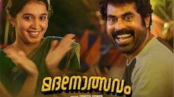 Madanolsavam OTT: മാർച്ചിലെത്തുമോ മദനോത്സവം? ഏറ്റവും പുതിയ അപ്ഡേറ്റ്
